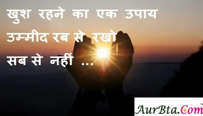 Suvichar-in-hindi-good-morning-quotes-inspirational-motivational-quotes in hindi-Sunday-thought-of-the-day-26