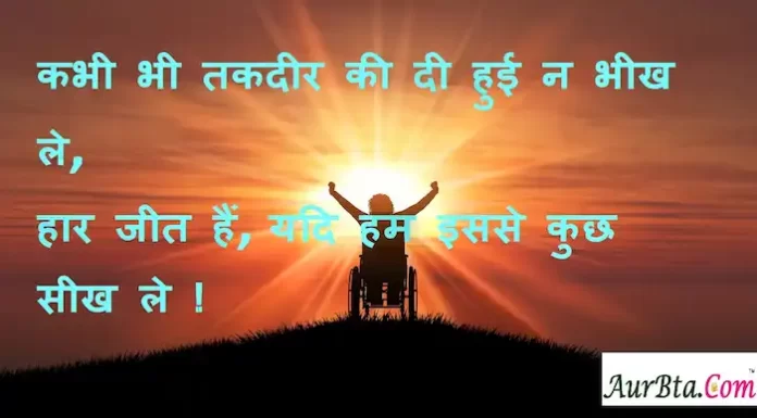 Suvichar in Hindi:जब पूरी दुनिया तुम्हें कमजोर समझे,तब तुम्हारा जीतना और भी ज्यादा जरूरी हो जाता है। Suvichar-in-hindi-good morning quotes-inspirational-motivational-quotes in hindi-Sunday-thought-of-the-day-C