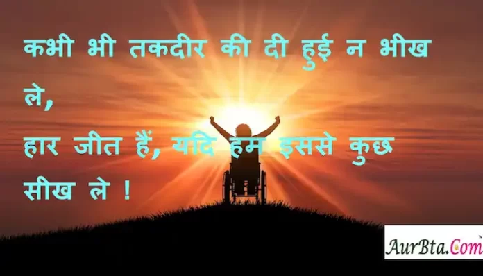 Suvichar-in-hindi-good morning quotes-inspirational-motivational-quotes in hindi-Sunday-thought-of-the-day-C