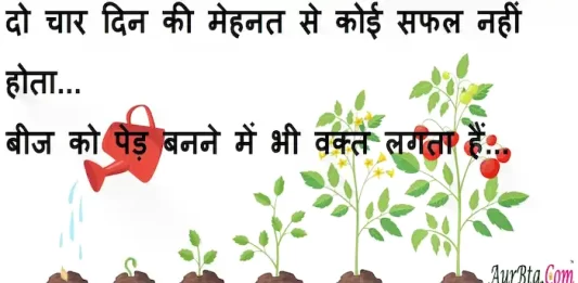 Suvichar-in-hindi-good-morning-quotes-inspirational-motivational-quotes in hindi-Thursday-thought-of-the-day-23