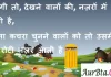 Suvichar in hindi:गंदगी तो, देखने वालों की, नज़रों में होती है,वरना कचरा चुनने वालों को तो उसमें भी रोटी नज़र आती है Suvichar-in-hindi-good morning quotes-inspirational-motivational-quotes-in- hindi-Thursday-thought-of-the-day-S (1)