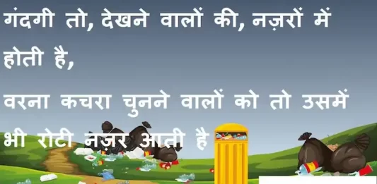 Suvichar-in-hindi-good morning quotes-inspirational-motivational-quotes-in- hindi-Thursday-thought-of-the-day-S (1)