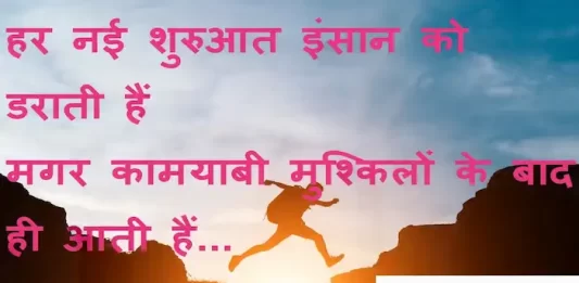 Suvichar-in-hindi-good-morning-quotes-inspirational-motivational-quotes in hindi-Wednesday-thought-of-the-day-1