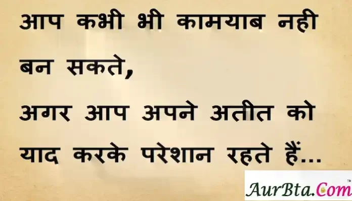 Suvichar-in-hindi-good morning quotes-inspirational- motivational-quotes in hindi-Wednesday-thought of the day-15