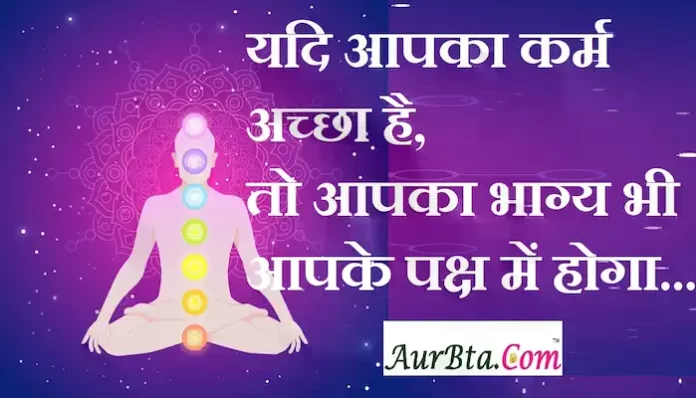 Suvichar-in-hindi-suprabhat-good-morning-quotes-inspirational-Wednesday-thoughts-motivational-quotes-in-hindi-thought-of-the-day-29