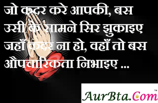 suvichar in hindi-good morning quotes-inspirational- motivational-quotes in hindi-Friday-thought of the day-W