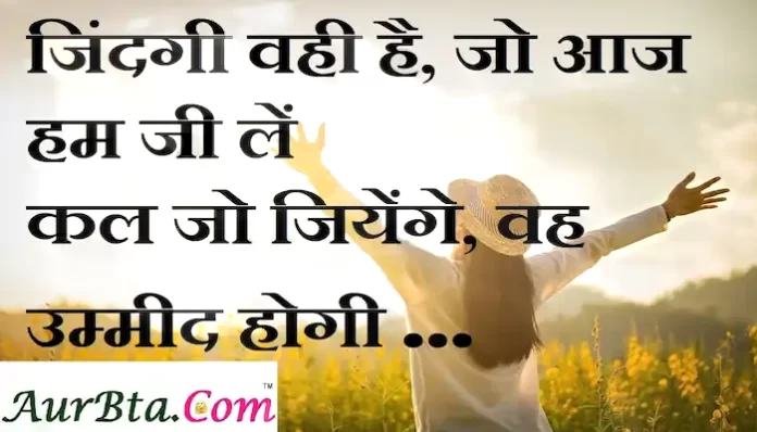 suvichar in hindi-good morning quotes-inspirational- motivational-quotes in hindi-Saturday-thought of the day-S