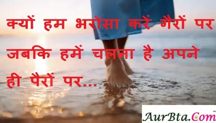 Suvichar-in-hindi-good morning quotes-inspirational-motivational-quotes in hindi-tuesday-thought-of-the-day