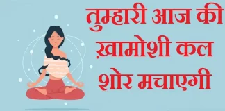 Thoughts in Hindi: तुम्हारी आज की खामोशी कल शोर मचाएंगी Thoughts-in-hindi-Wednesday-suvichar-suprabhat-good-morning-quotes-inspirational-motivational-quotes-in-hindi-thought-of-the-day