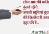 Suvichar in Hindi:ज़िम्मेदार व्यक्ति हार नहीं सिर्फ अपनी गलती मान उसे ठीक करते हैं Suvichar-in-hindi-suprabhat-good-morning-quotes-inspirational-Tuesday-thoughts-motivational-quotes-in-hindi-thought-of-the-day-19