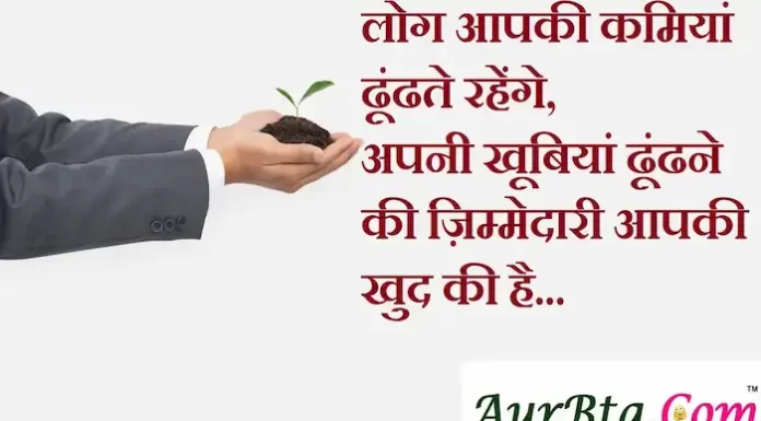 Suvichar in Hindi:ज़िम्मेदार व्यक्ति हार नहीं सिर्फ अपनी गलती मान उसे ठीक करते हैं Suvichar-in-hindi-suprabhat-good-morning-quotes-inspirational-Tuesday-thoughts-motivational-quotes-in-hindi-thought-of-the-day-19