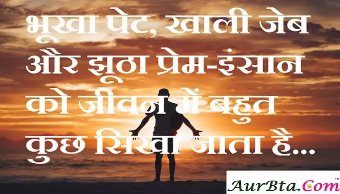Suvichar-in-hindi-suprabhat-good-morning-quotes-inspirational-Wednesday-thoughts-motivational-quotes-in-hindi-thought-of-the-day-20