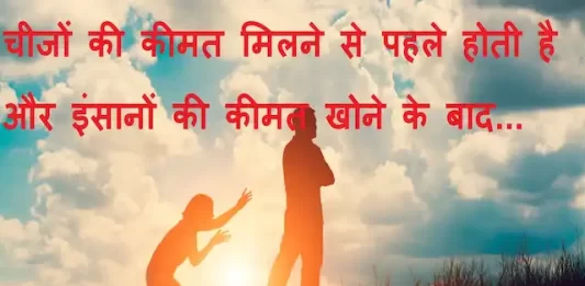 Suvichar-in-hindi-suprabhat-good-morning-quotes-inspirational-thoughts-motivational-quotes-in-hindi-Monday-thought-of-the-day-18