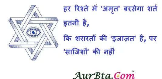 Suvichar-in-hindi-suprabhat-good-morning-quotes-inspirational-thoughts-motivational-quotes-in-hindi-Saturdaythought-of-the-day-16(1)