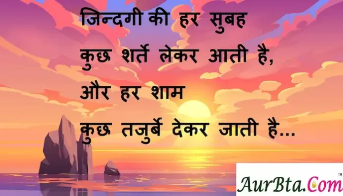 Thoughts-in-hindi-Friday-suvichar-suprabhat-good-morning-quotes-inspirational-motivational-quotes-in-hindi-thought-of-the-day-22