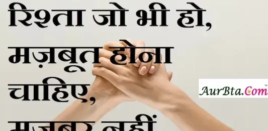 Thoughts-in-hindi-Saturday-suvichar-suprabhat-good-morning-quotes-inspirational-motivational-quotes-in-hindi-thought-of-the-day-30