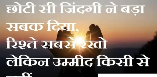 Thoughts-in-hindi-Tuesday-suvichar-suprabhat-good-morning-quotes-inspirational-motivational-quotes-in-hindi-thought-of-the-day-26