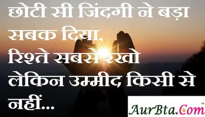 Thoughts-in-hindi-Tuesday-suvichar-suprabhat-good-morning-quotes-inspirational-motivational-quotes-in-hindi-thought-of-the-day-26