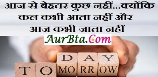 Suvichar-in-hindi-suprabhat-good-morning-quotes-in-hindi-inspirational-Monday-thoughts-motivational-quotes-in-hindi-thought-of-the-day..