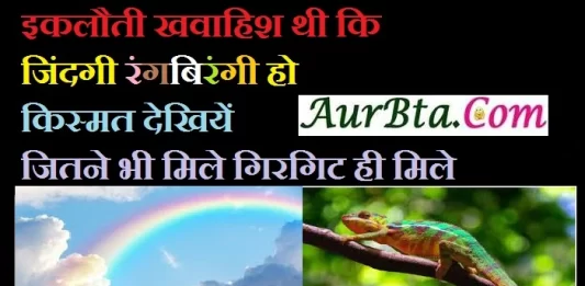 Suvichar-in-hindi good-morning-quotes-in-hindi inspirational-motivational-quotes-in-hindi Tuesday-thought-in-hindi, इकलौती खवाहिश थी कि जिंदगी रंगबिरंगी हो...