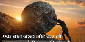 Suvichar in Hindi: एक बात जरूर नोट कर लो,आज का दर्द ही कल की जीत है। thursday-thoughts-in-hindi today-vibes motivation-quote thursday-thoughts-in-hindi, motivational quote in hindi, thought of the day, thoughts,