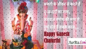 Happy-Ganesh-Chaturthi-2022-wishes-in-Hindi-status-Hindi-Shayari-ganesh-chaturthi-images-quotes