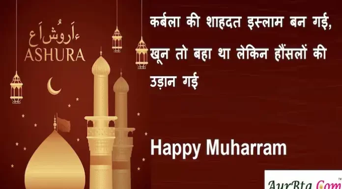 Happy Muharram 2022:करीबियों को भेजें मुहर्रम मुबारक हिंदी शायरी,Message,Quotes,SMS Happy-Muharram-2022-Shayari-in-Hindi-Muharram-message-quotes-images-SMS