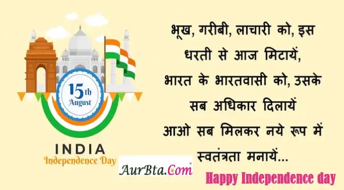 India Independence day:आजाद देश के निवासी है,हम भारतवासी है,भेजें ऐसे ही देशभक्ति से भरी हिंदी शायरी,Wishes,Quotes India-Independence-day-Hindi-Shayari-Happy-75th-Independence-day-2022-wishes-in-Hindi-quotes-images-8