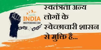 Thoughts in hindi: स्वतंत्रता अन्य लोगों के स्वेच्छाचारी शासन से मुक्ति है Thoughts-in-hindi-Monday-suvichar-suprabhat-good-morning-quotes-inspirational-motivational-quotes-in-hindi-thought-of-the-day-15A(1)