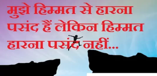 Thoughts-in-hindi-Monday-suvichar-suprabhat-good-morning-quotes-inspirational-motivational-quotes-in-hindi-thought-of-the-day-22