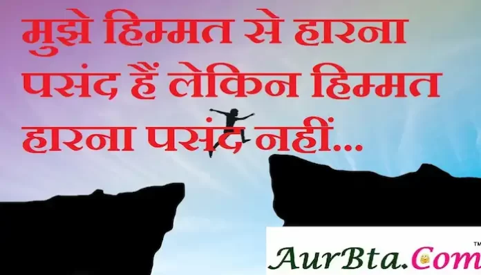 Thoughts-in-hindi-Monday-suvichar-suprabhat-good-morning-quotes-inspirational-motivational-quotes-in-hindi-thought-of-the-day-22