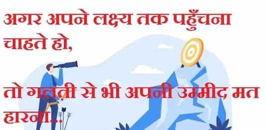 Thoughts-in-hindi-Monday-suvichar-suprabhat-good-morning-quotes-inspirational-motivational-quotes-in-hindi-thought-of-the-day-8A
