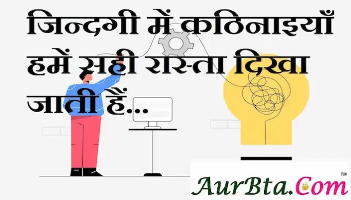 Thoughts-in-hindi-Saturday-suvichar-suprabhat-good-morning-quotes-inspirational-motivational-quotes-in-hindi-thought-of-the-day-27