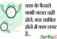 Thoughts-in-hindi-Sunday-suvichar-suprabhat-good-morning-quotes-inspirational-motivational-quotes-in-hindi-thought-of-the-day-14