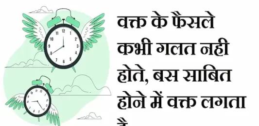 Thoughts-in-hindi-Sunday-suvichar-suprabhat-good-morning-quotes-inspirational-motivational-quotes-in-hindi-thought-of-the-day-14