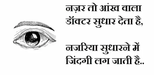 Thoughts-in-hindi-Sunday-suvichar-suprabhat-good-morning-quotes-inspirational-motivational-quotes-in-hindi-thought-of-the-day-21