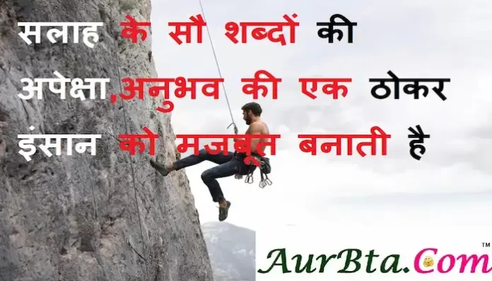 Thoughts-in-hindi-Sunday-suvichar-suprabhat-good-morning-quotes-inspirational-motivational-quotes-in-hindi-thought-of-the-day-7A