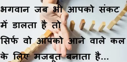 Thoughts-in-hindi-Tuesday-suvichar-suprabhat-good-morning-quotes-inspirational-motivational-quotes-in-hindi-thought-of-the-day-9A