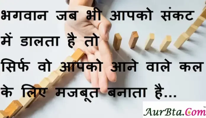 Thoughts-in-hindi-Tuesday-suvichar-suprabhat-good-morning-quotes-inspirational-motivational-quotes-in-hindi-thought-of-the-day-9A