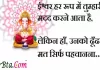 Thoughts in hindi: ईश्वर हर रूप में तुम्हारी मदद करने आता है, लेकिन हाँ, उनको ढूँढना मत सिर्फ पहचानना Thoughts-in-hindi-Wednesday-suvichar-suprabhat-good-morning-quotes-inspirational-motivational-quotes-in-hindi-thought-of-the-day