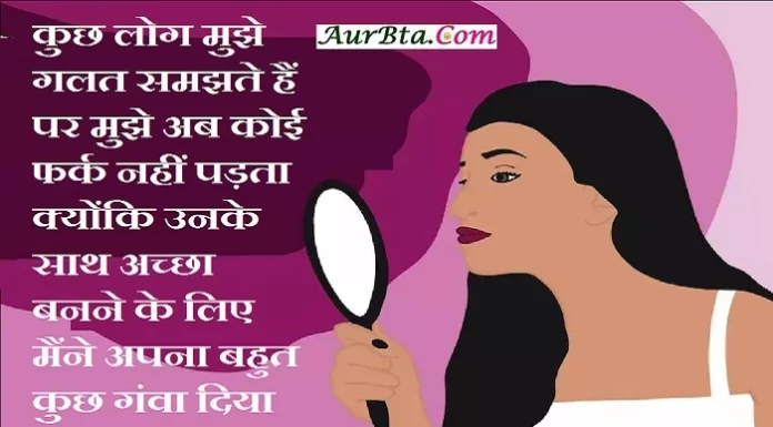 Friday Thoughts in Hindi – कुछ लोग मुझे गलत समझते हैं… Friday-Thoughts-in-hindi suvichar-suprabhat good-morning-quotes-inspirational-motivational-quotes-in-hindi thought-of-the-day