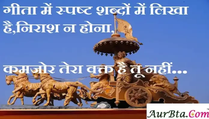 Thoughts-in-hindi-Friday-suvichar-suprabhat-good-morning-quotes-inspirational-motivational-quotes-in-hindi-thought-of-the-day-2Sep