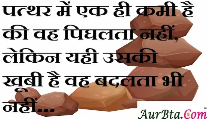 Thoughts-in-hindi-Monday-suvichar-suprabhat-good-morning-quotes-inspirational-motivational-quotes-in-hindi-thought-of-the-day-12sep