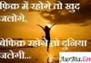 Thoughts in Hindi: फ़िक्र में रहोगे तो खुद जलोगे, बेफिक्र रहोगे तो दुनिया जलेगी Thoughts-in-hindi-Saturday-suvichar-suprabhat-good-morning-quotes-inspirational-motivational-quotes-in-hindi-thought-of-the-day-3sep
