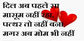 Thoughts in hindi:दिल अब पहले सा मासूम नहीं रहा, पत्थर तो नहीं बना मगर अब मोम भी नहीं रहा Thoughts-in-hindi-Sunday-suvichar-suprabhat-good-morning-quotes-inspirational-motivational-quotes-in-hindi-thought-of-the-day-11sep