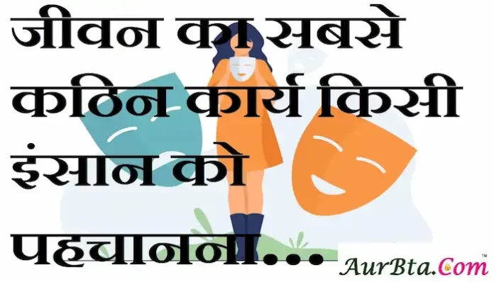 Thoughts-in-hindi-Friday-suvichar-suprabhat-good-morning-quotes-inspirational-motivational-quotes-in-hindi-thought-of-the-day