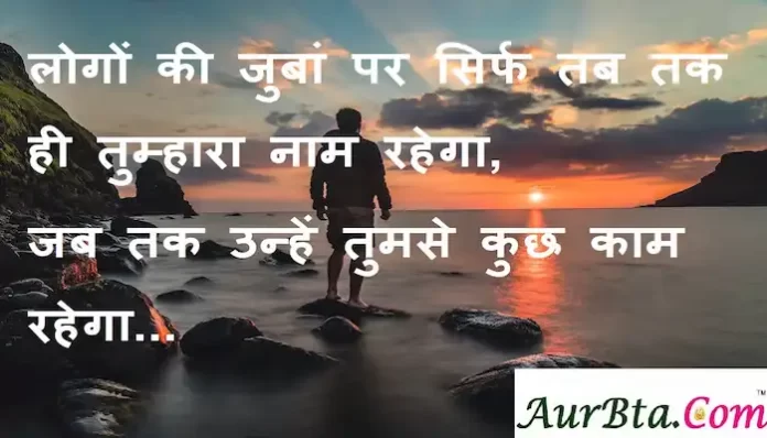 Thoughts-in-hindi-Thursday-suvichar-suprabhat-good-morning-quotes-inspirational-motivational-quotes-in-hindi-thought-of-the-day-1sep