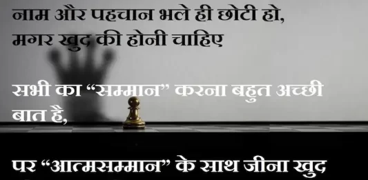 Thoughts-in-hindi-Thursday-suvichar-suprabhat-good-morning-quotes-inspirational-motivational-quotes-in-hindi-thought-of-the-day-8Sep