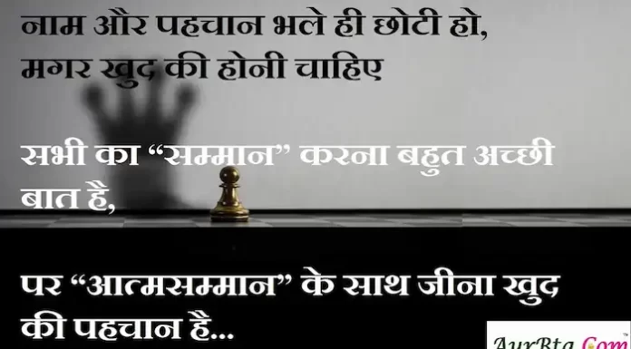 Thoughts in hindi: नाम और पहचान भले ही छोटी हो, मगर खुद की होनी चाहिए Thoughts-in-hindi-Thursday-suvichar-suprabhat-good-morning-quotes-inspirational-motivational-quotes-in-hindi-thought-of-the-day-8Sep