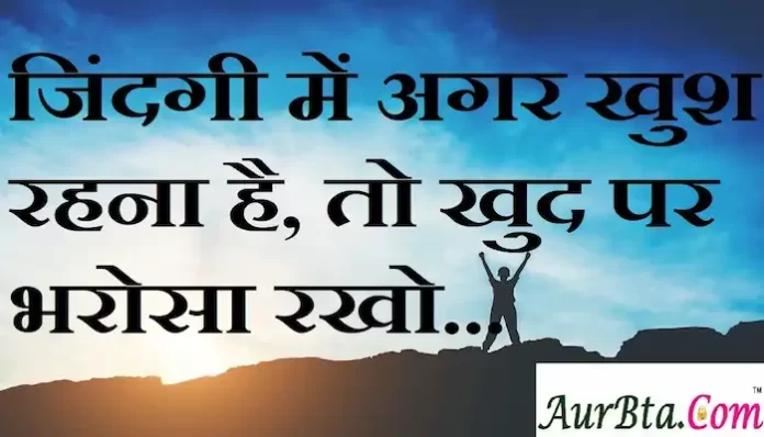 Thoughts-in-hindi-Tuesday-suvichar-suprabhat-good-morning-quotes-inspirational-motivational-quotes-in-hindi-thought-of-the-day-13Sep
